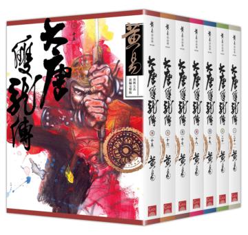 大唐雙龍傳(卷十五~卷二十一)(新編完整版)
