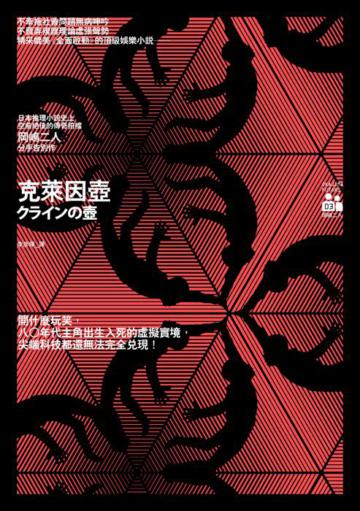 克萊因壺