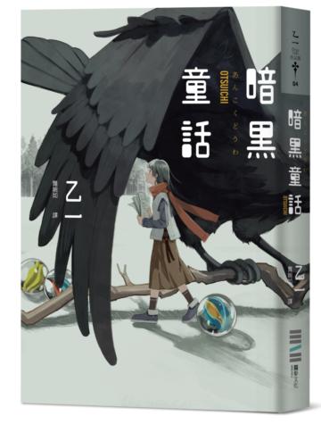 乙一otsu Ichi Findbook 找書網 乙一otsu Ichi Findbook 找書網
