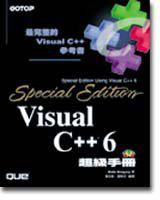 VISUAL C++ 6超級手冊