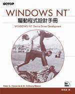 WINDOWS NT 驅動程式設計手冊