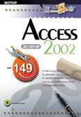 馬上學會ACCESS 2002 :-建立資料庫