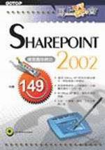馬上學會SHAREPOINT 2002:-建置團隊網站