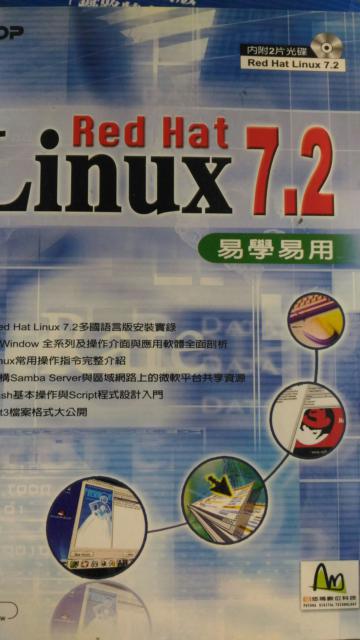 易學易用Red Hat Linux 7.2