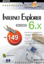 馬上學會Internet Explorer 6.X-網上走透透