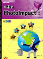 歡喜學PHOTOIMPACT 6