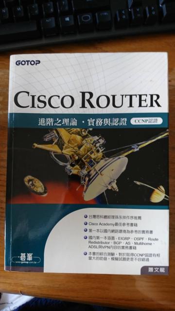CISCO ROUTER進階之理論。實務與認證：CCNP認證