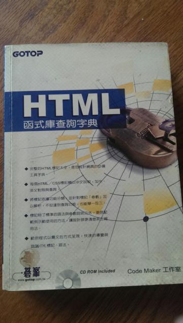HTML函式庫查詢字典