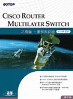 CISCO ROUTER Multilayer Switch之理論、實務與認證