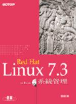 Red Hat Linux 7.3系統管理