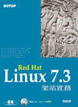 Red Hat Linux 7.3架站實務