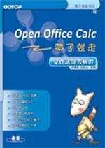 OPENOFFICE CALC帶了就走:免費 試算表軟體(全彩)