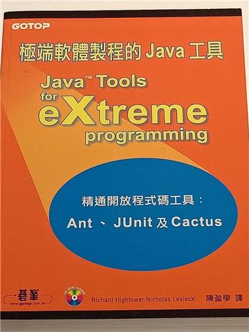 極端軟體製程的JAVA工具-精通開放程式碼工具：Ant、Junit及Cactus