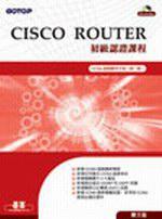 CISCO ROUTER初級認證課程（CCNA認證應考手冊）<第二版>