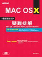 Mac OS X 疑難排解<最新更新版>