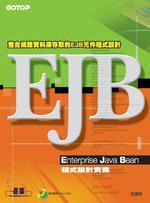 Enterprise Java Bean程式設計實務（附1CD）