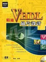 精通VHDL晶片設計（Coding Style含ModeSim、Synplify、Maxplus II）
