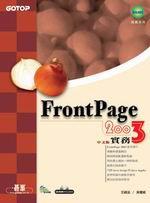 FrontPage 2003中文版實務