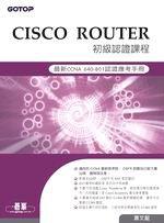 CISCO ROUTER初級認證課程（附CD*1）