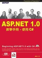 ASP.NET 1.0教學手冊-使用C#（附CD）