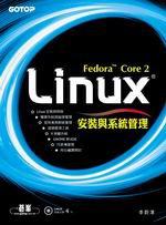 Fedora Core 2 Linux安裝與系統管理(附LINUX安裝光碟4片)