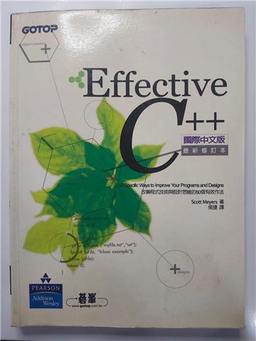 Effective C＋＋ 國際中文版