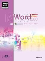 MOS 主題式WORD 2000 EXPERT 專業級指定精選教材（附CD）