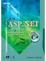 透視ASP.NET：使用C#（附CD）