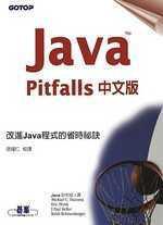 Jave Pitfalls 中文版