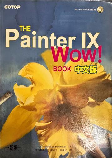 The Painter IX Wow！ Book中文版（附1CD）