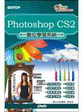 數位學習系統：Photoshop CS2