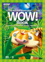 The Adobe Illustrator CS2 Wow！ Book中文版（附CD）