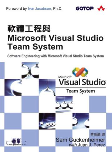 軟體工程與Microsoft Visual Studio Team System