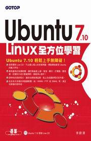 Ubuntu 7.10 Linux全方位學習（附CD）