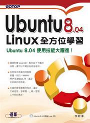 Ubuntu 8.04 Linux全方位學習（附CD）