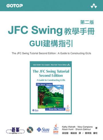 JFC Swing教學手冊第二版:GUI建構指引