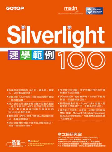 Silverlight速學範例100
