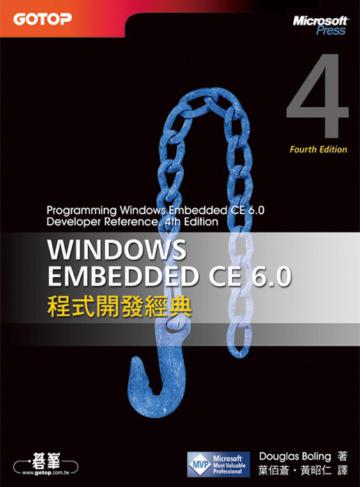 Windows Embedded CE 6.0程式開發經典