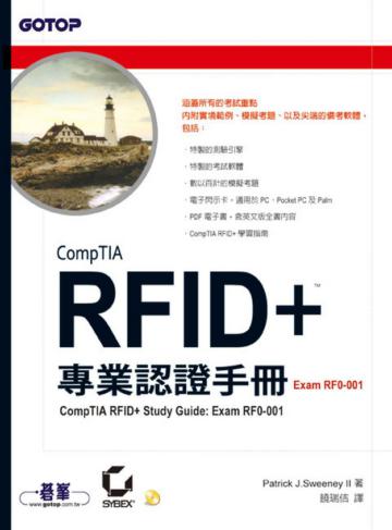 Comp TIA RFID+專業認證手冊：Exam RF0-001