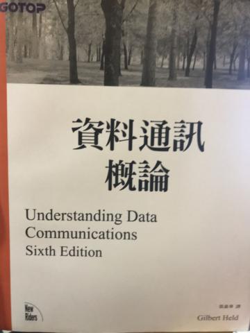 資料通訊概論
