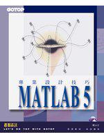 MATLAB 5專業設計技巧