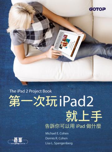 第一次玩iPad2就上手