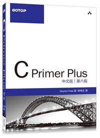 C Primer Plus 中文版 第六版