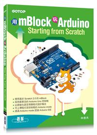 用mBlock玩Arduino：Starting from Scratch