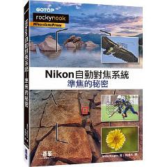 Nikon自動對焦系統：準焦的秘密