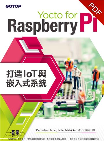 Yocto for Raspberry Pi:打造IoT與嵌入式系統