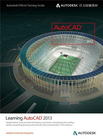 Learning Autodesk AutoCAD 2013(Autodesk官方授權教材)