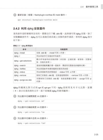 Kali Linux滲透測試工具第三版|花小錢做資安,你也是防駭高手