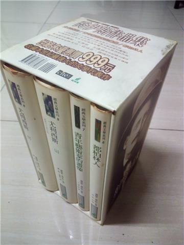 喬伊斯作品集─全四冊