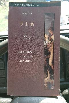 浮士德